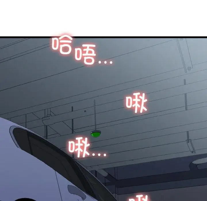 漫画《我的拉拉队宝贝》第36话第136张图