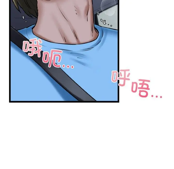 漫画《我的拉拉队宝贝》第36话第139张图