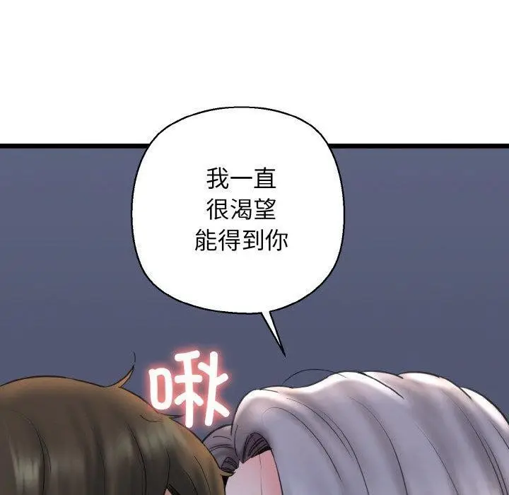 漫画《我的拉拉队宝贝》第36话第160张图
