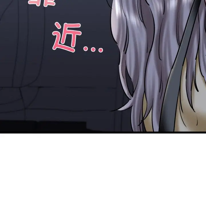 漫画《我的拉拉队宝贝》第36话第18张图