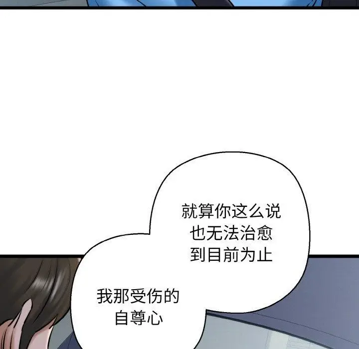 漫画《我的拉拉队宝贝》第36话第23张图