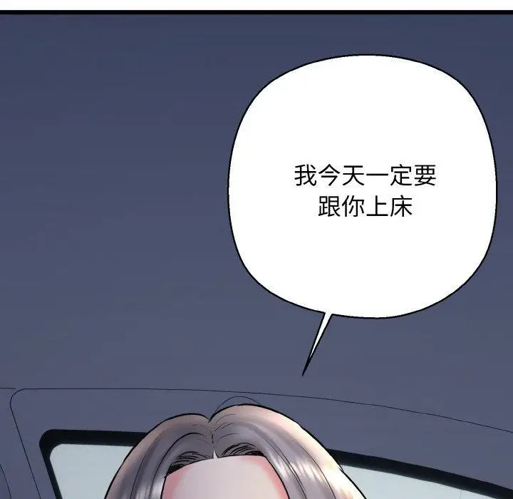 漫画《我的拉拉队宝贝》第36话第26张图
