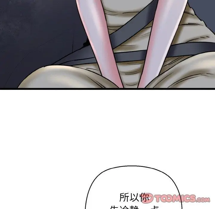 漫画《我的拉拉队宝贝》第36话第39张图