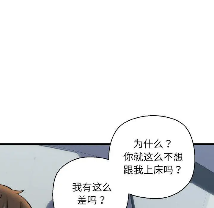 漫画《我的拉拉队宝贝》第36话第41张图