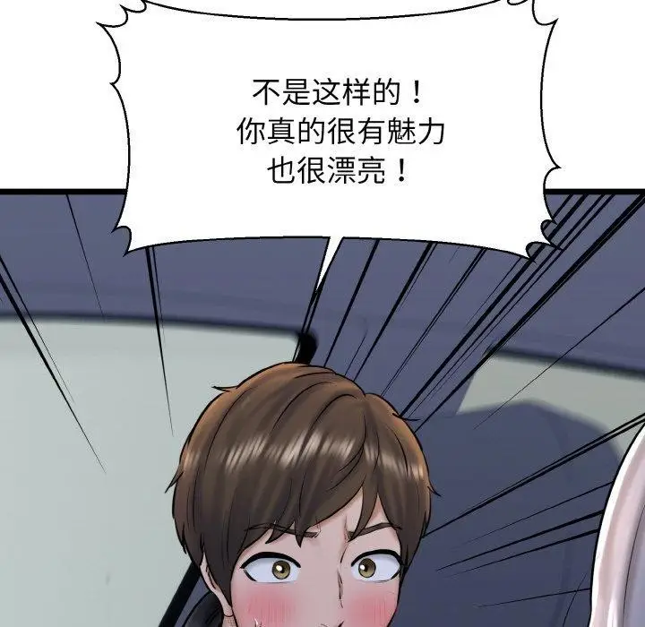 漫画《我的拉拉队宝贝》第36话第44张图
