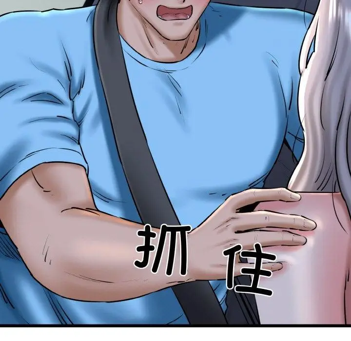 漫画《我的拉拉队宝贝》第36话第45张图