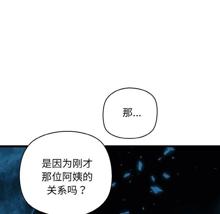 漫画《我的拉拉队宝贝》第36话第46张图