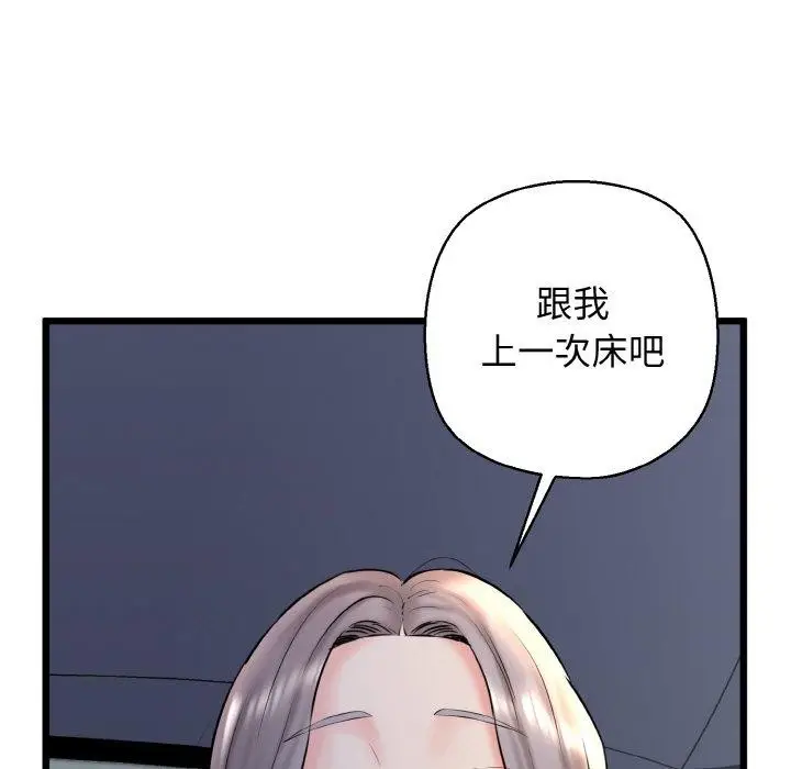 漫画《我的拉拉队宝贝》第36话第5张图