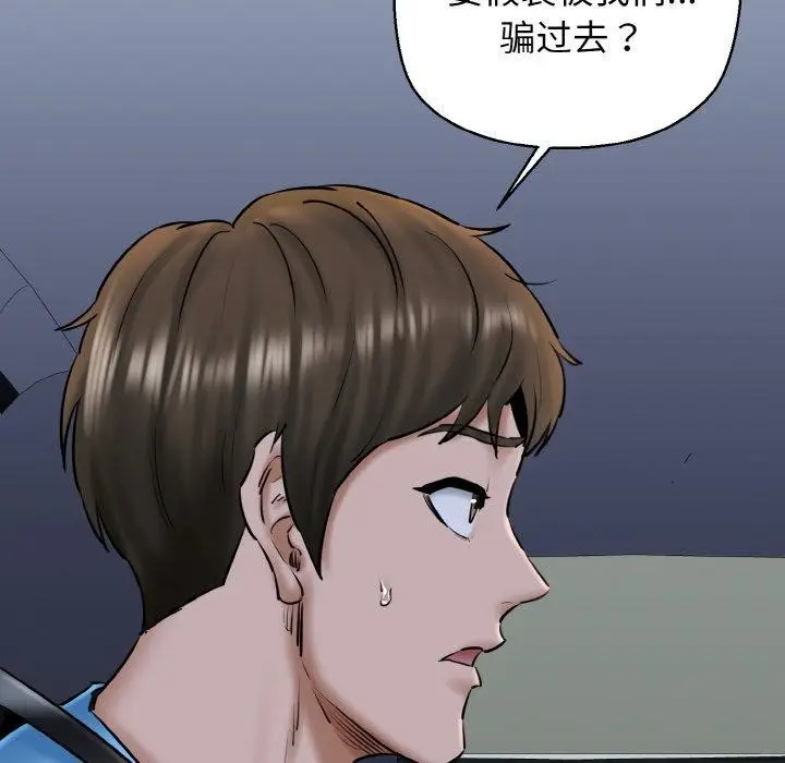 漫画《我的拉拉队宝贝》第36话第54张图