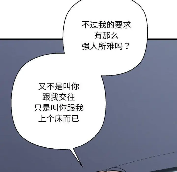 漫画《我的拉拉队宝贝》第36话第58张图
