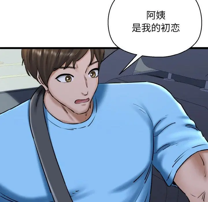漫画《我的拉拉队宝贝》第36话第64张图