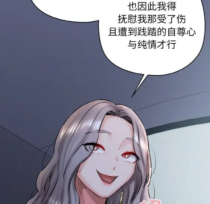 漫画《我的拉拉队宝贝》第36话第87张图