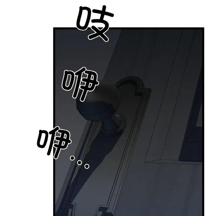 漫画《我的拉拉队宝贝》第37话第107张图