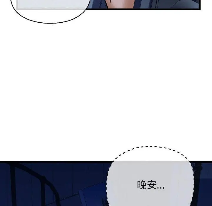 漫画《我的拉拉队宝贝》第37话第117张图