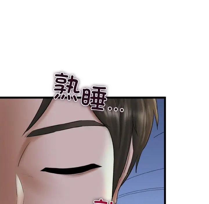 漫画《我的拉拉队宝贝》第37话第133张图