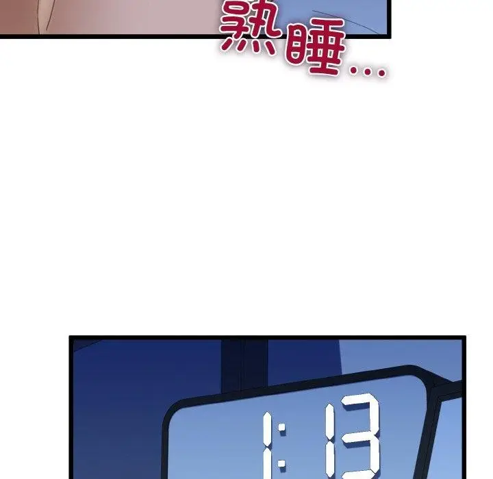 漫画《我的拉拉队宝贝》第37话第134张图