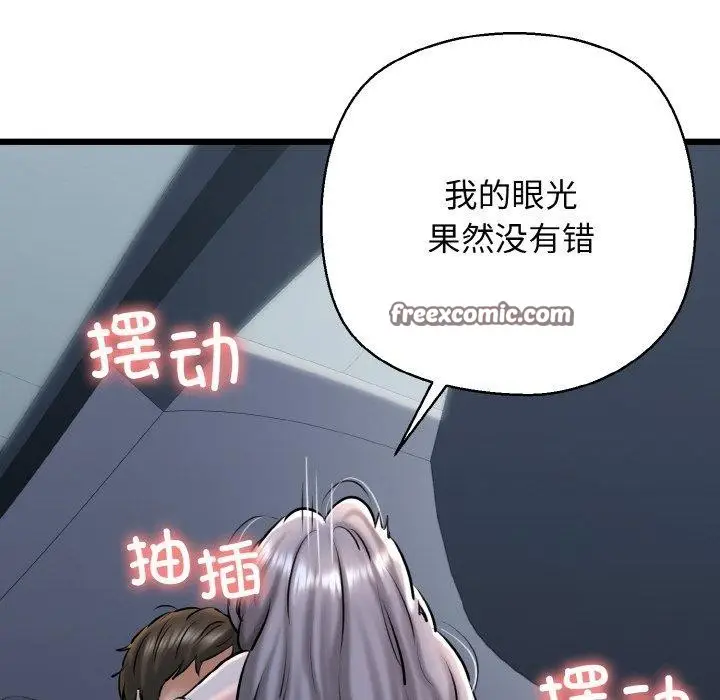 漫画《我的拉拉队宝贝》第37话第14张图