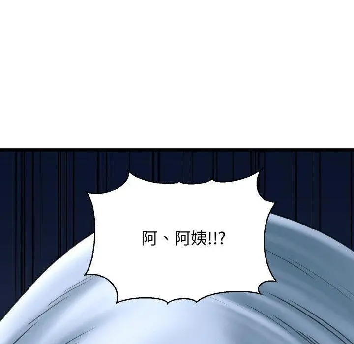 漫画《我的拉拉队宝贝》第37话第149张图