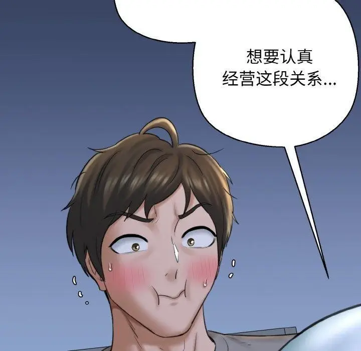 漫画《我的拉拉队宝贝》第37话第163张图