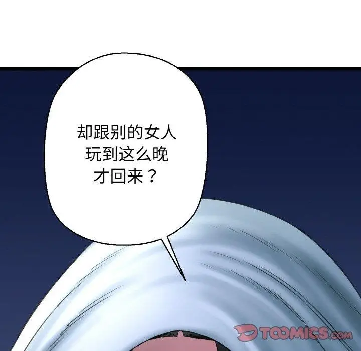 漫画《我的拉拉队宝贝》第37话第165张图