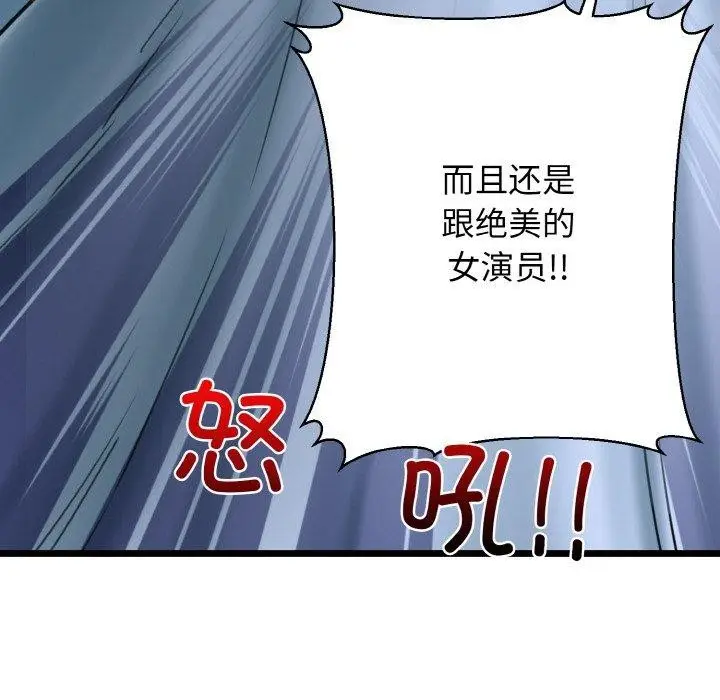 漫画《我的拉拉队宝贝》第37话第169张图