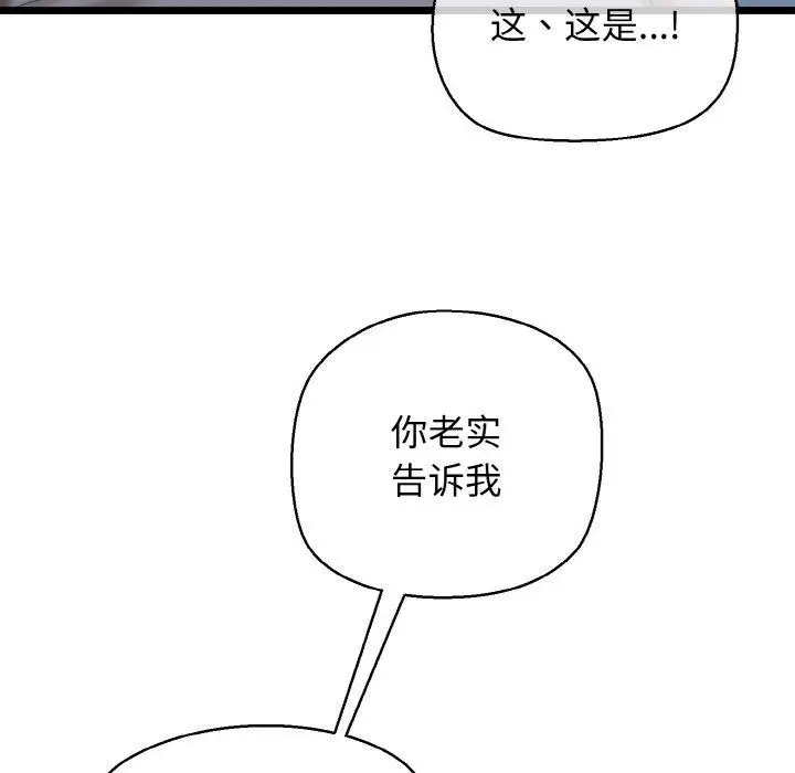 漫画《我的拉拉队宝贝》第37话第172张图