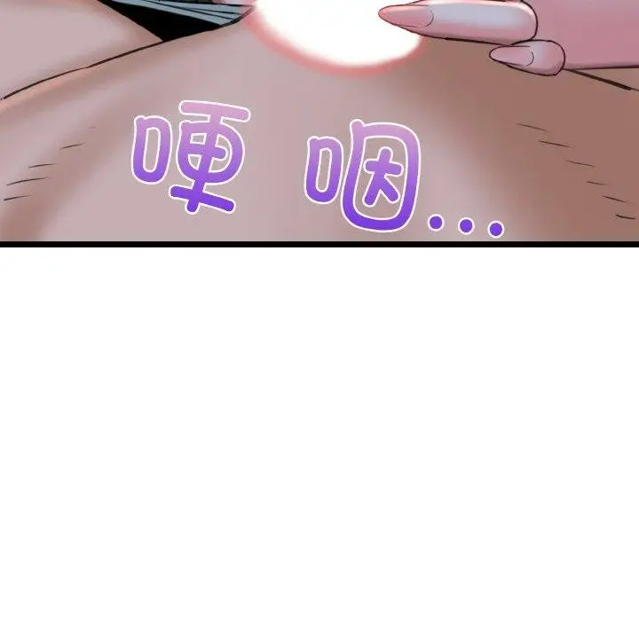 漫画《我的拉拉队宝贝》第37话第175张图