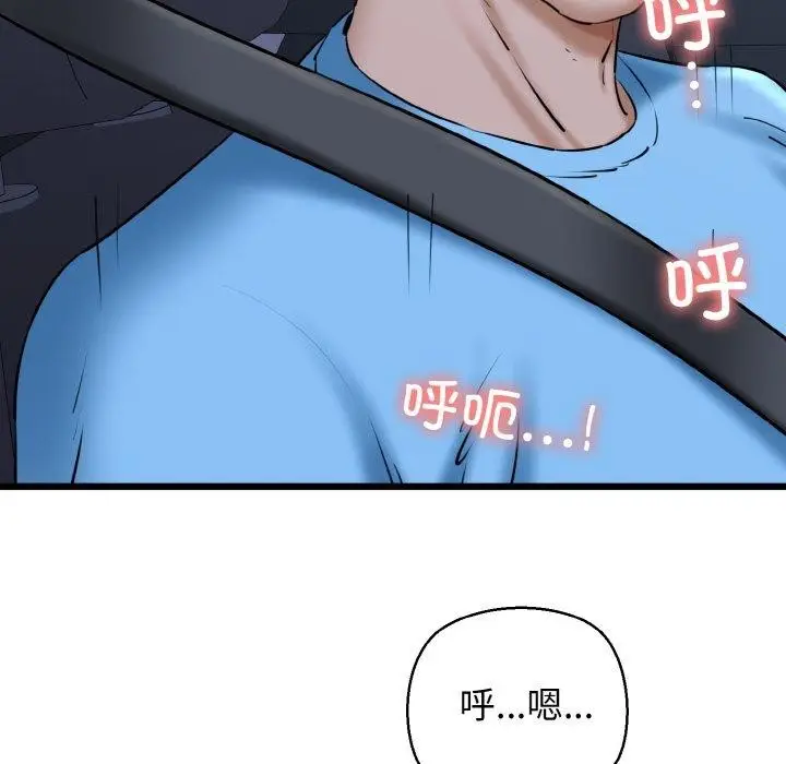 漫画《我的拉拉队宝贝》第37话第29张图