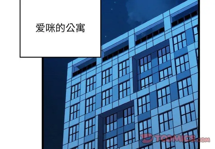 漫画《我的拉拉队宝贝》第37话第3张图