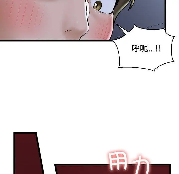 漫画《我的拉拉队宝贝》第37话第50张图