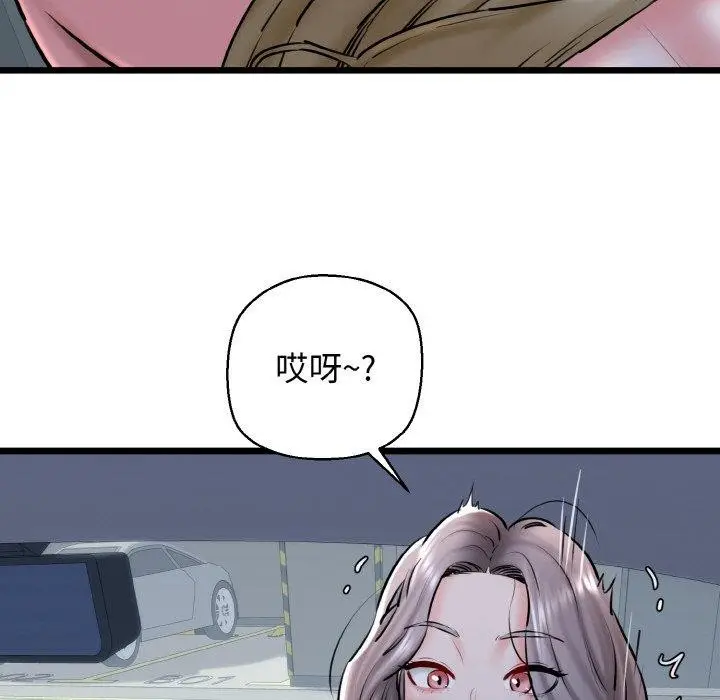 漫画《我的拉拉队宝贝》第37话第53张图