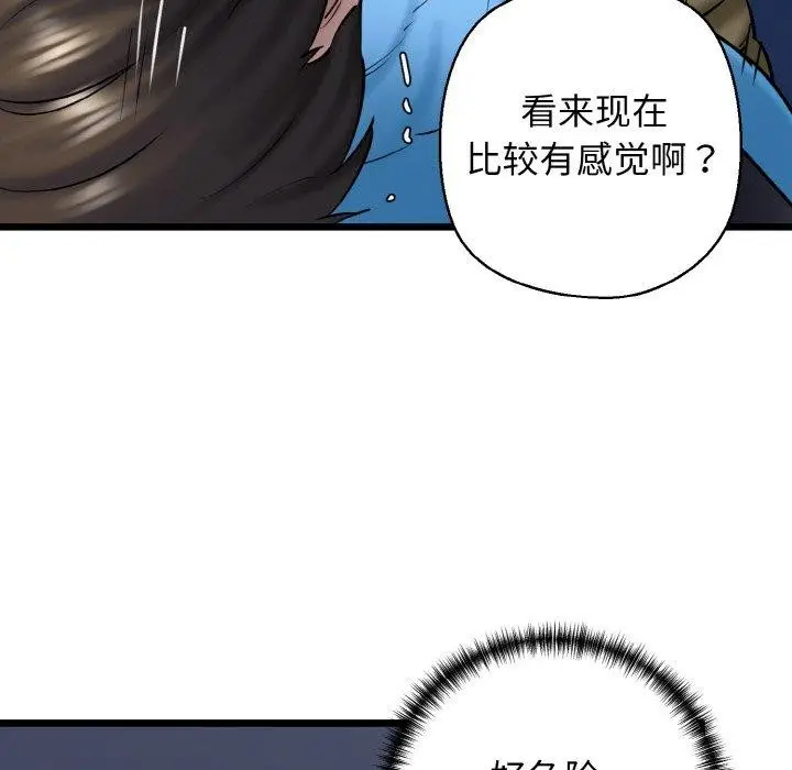 漫画《我的拉拉队宝贝》第37话第55张图