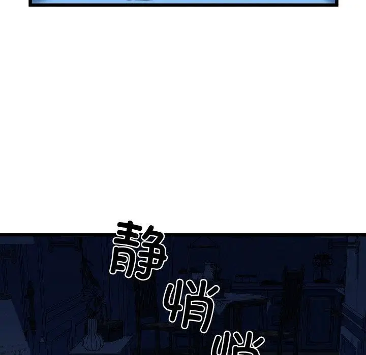 漫画《我的拉拉队宝贝》第37话第89张图