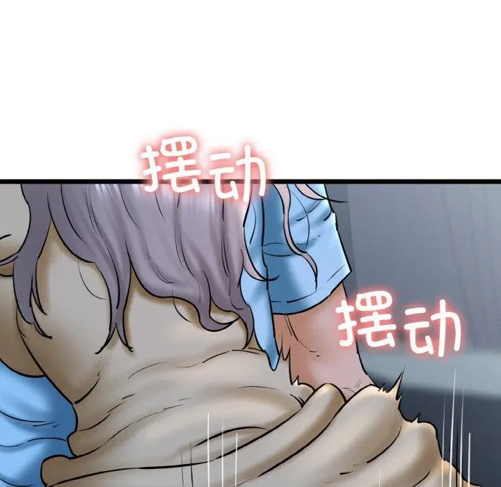 漫画《我的拉拉队宝贝》第37话第9张图