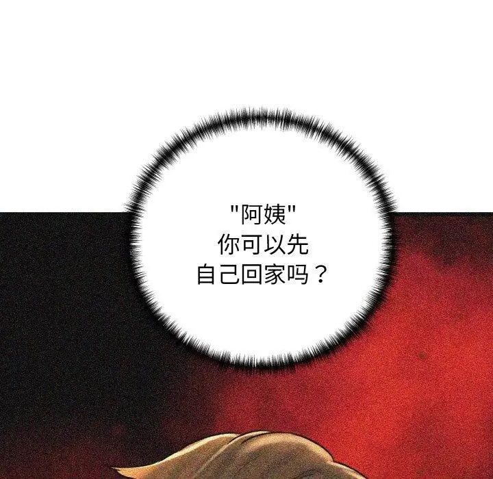 漫画《我的拉拉队宝贝》第37话第92张图