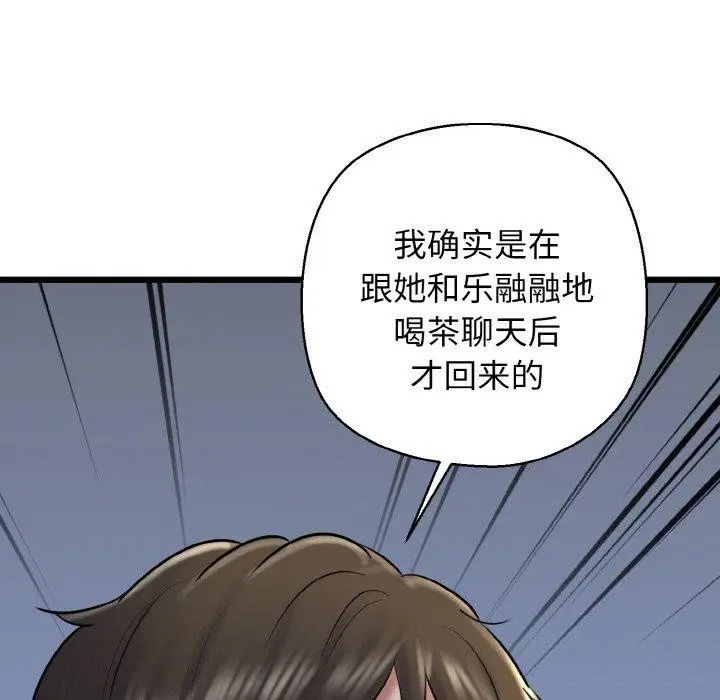 漫画《我的拉拉队宝贝》第38话第11张图