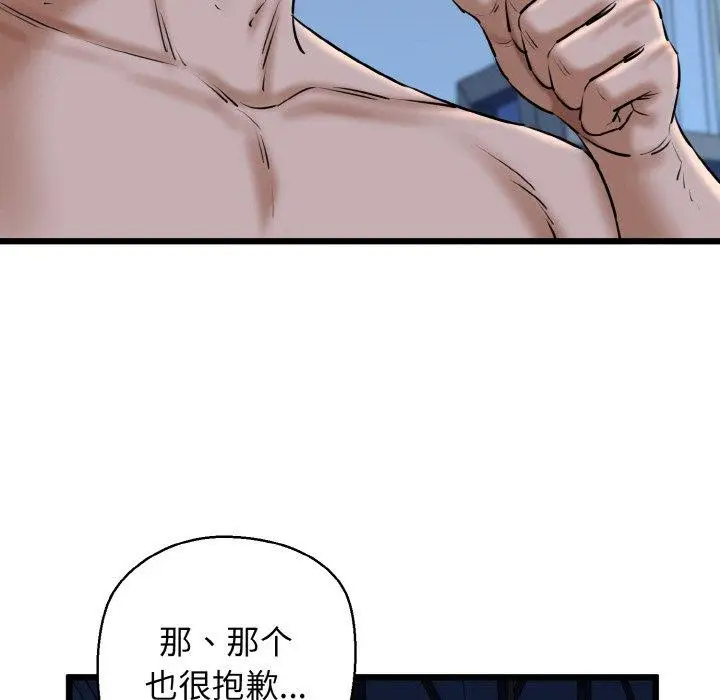 漫画《我的拉拉队宝贝》第38话第113张图