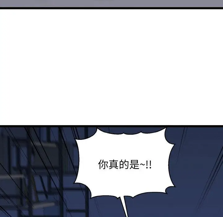 漫画《我的拉拉队宝贝》第38话第13张图