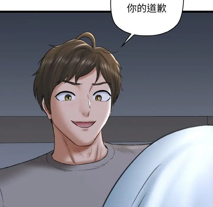 漫画《我的拉拉队宝贝》第38话第27张图