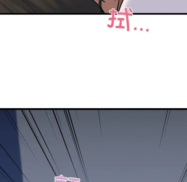 漫画《我的拉拉队宝贝》第38话第58张图