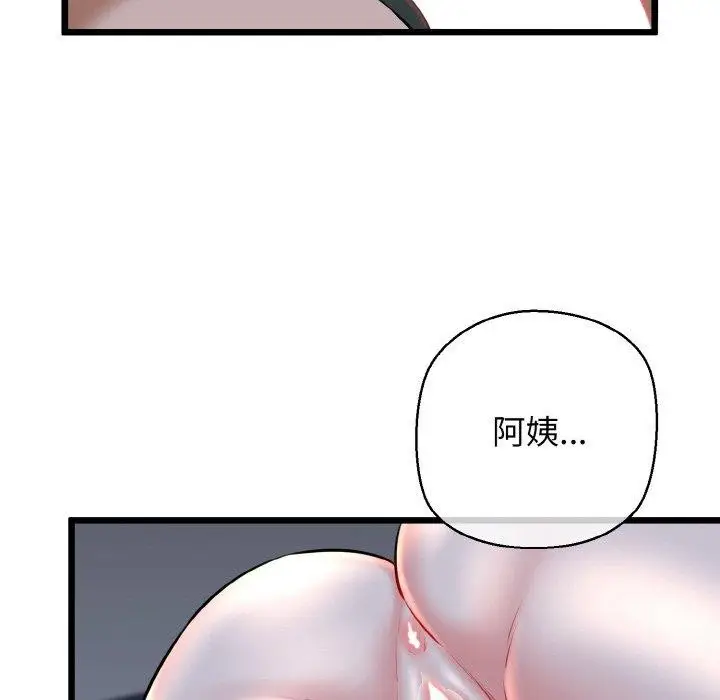 漫画《我的拉拉队宝贝》第38话第76张图