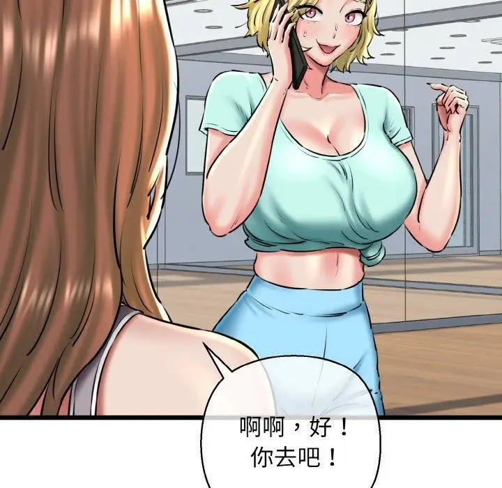 漫画《我的拉拉队宝贝》第39话第10张图