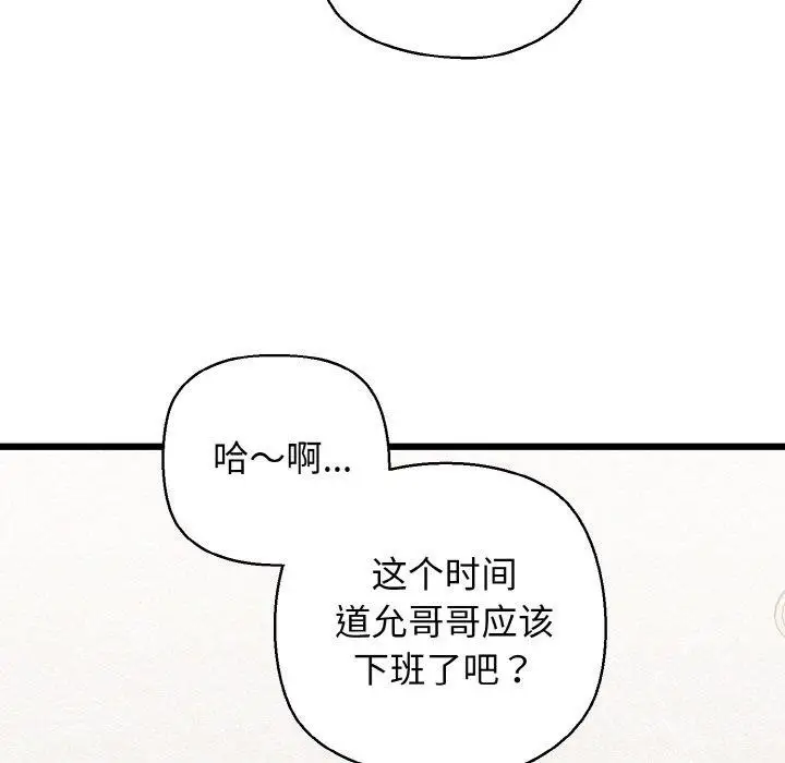 漫画《我的拉拉队宝贝》第39话第11张图