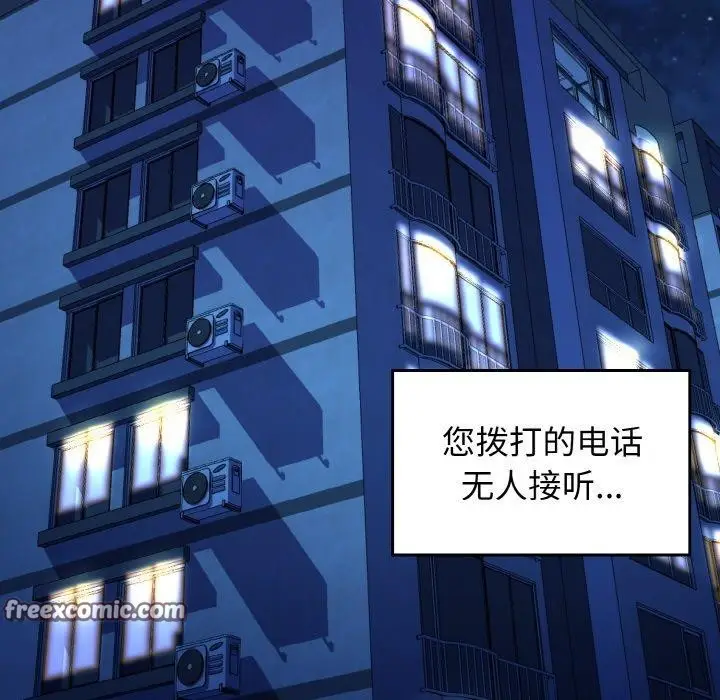 漫画《我的拉拉队宝贝》第39话第112张图