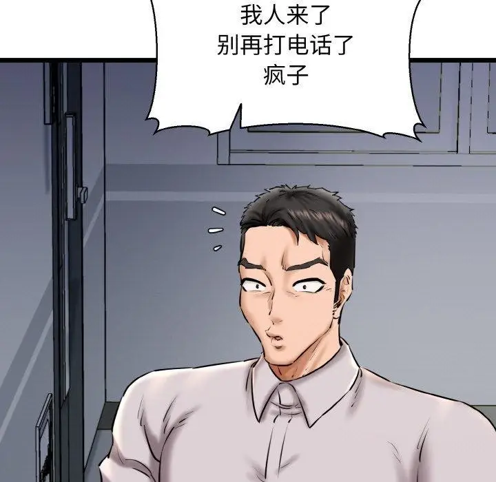 漫画《我的拉拉队宝贝》第39话第115张图