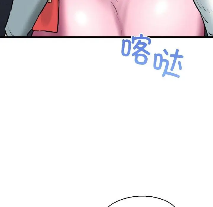 漫画《我的拉拉队宝贝》第39话第119张图