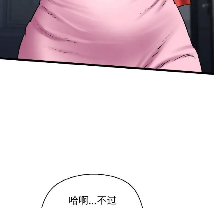 漫画《我的拉拉队宝贝》第39话第122张图