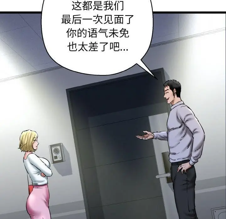 漫画《我的拉拉队宝贝》第39话第123张图