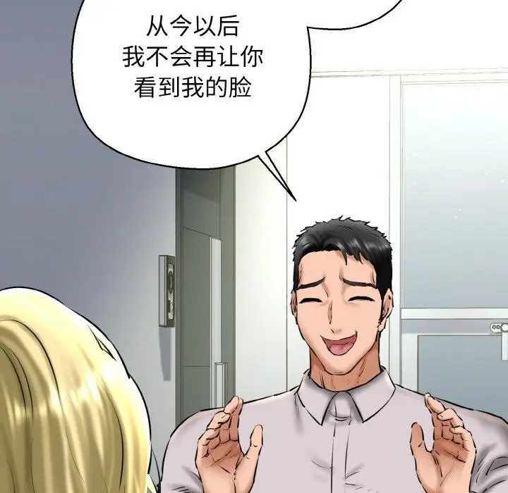 漫画《我的拉拉队宝贝》第39话第137张图