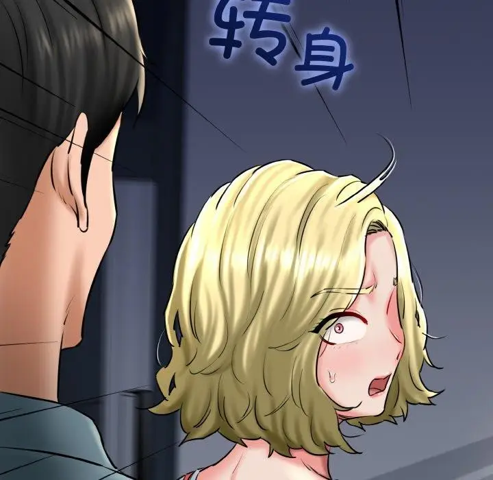 漫画《我的拉拉队宝贝》第39话第142张图